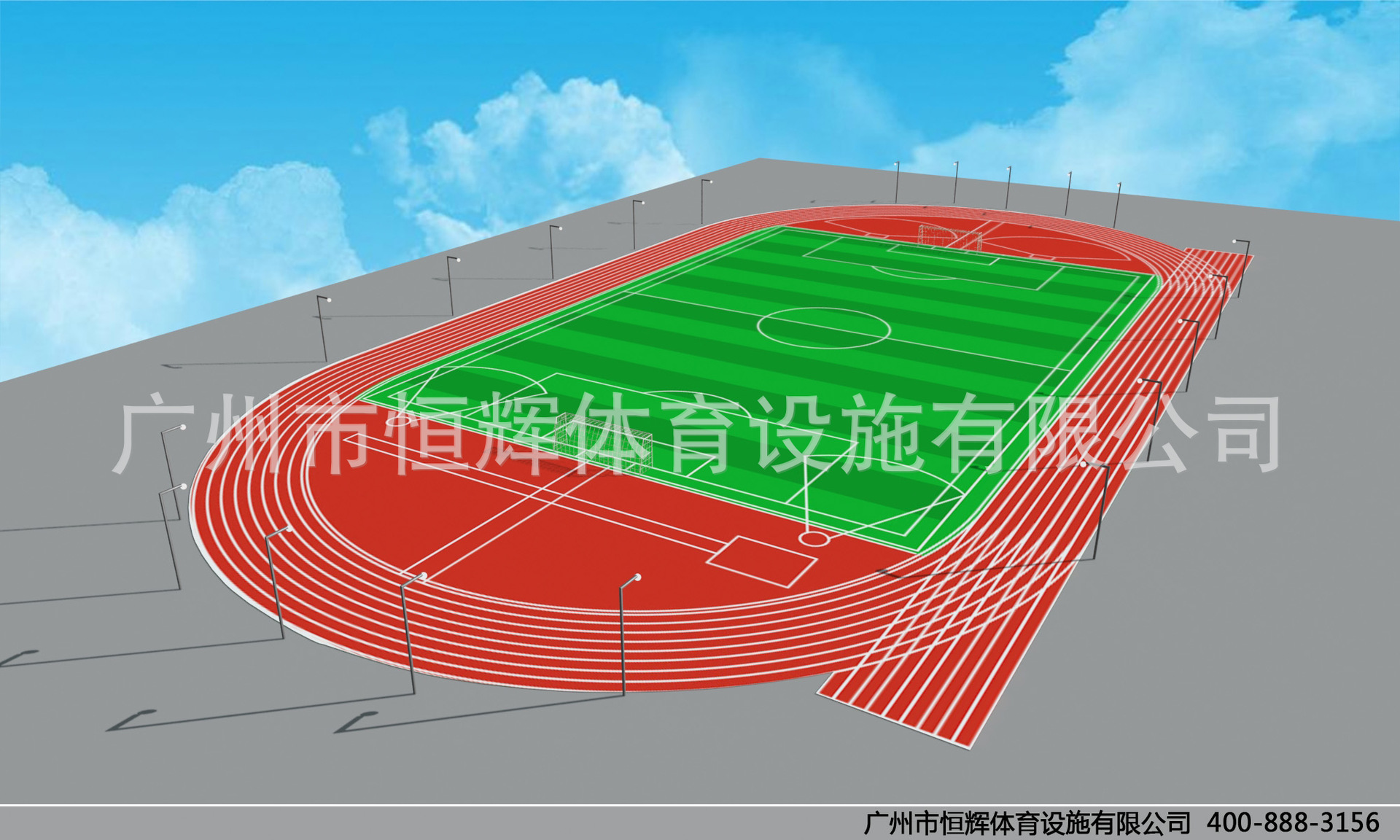 广州塑胶跑道厂家-九游会老哥俱乐部出了精美的田径足球场3d效果图啦！