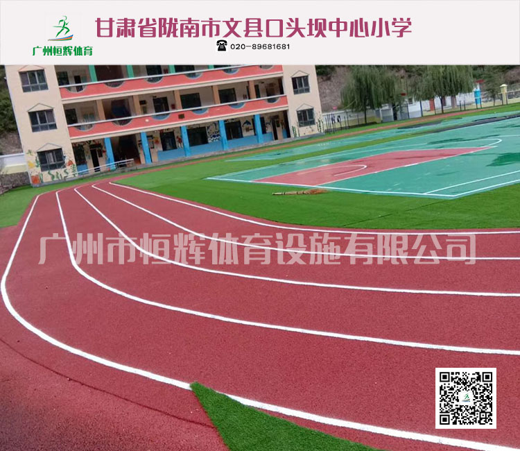 甘肃省陇南市文县口头坝中心小学项目