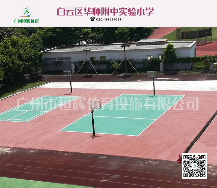 白云区华师附中实验小学项目